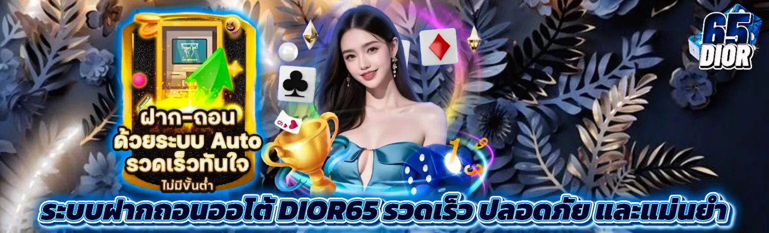 dior 88 slot